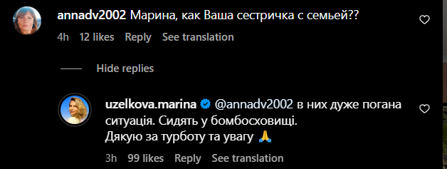 Лобода виклала дивні фото у день атаки ХАМАСа по Ізраїлю